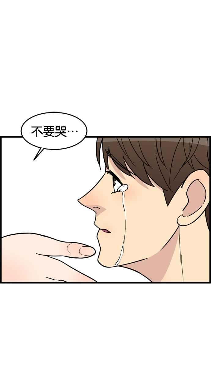 《只属于我的主人》[第44话] 看起来好好吃 第2页