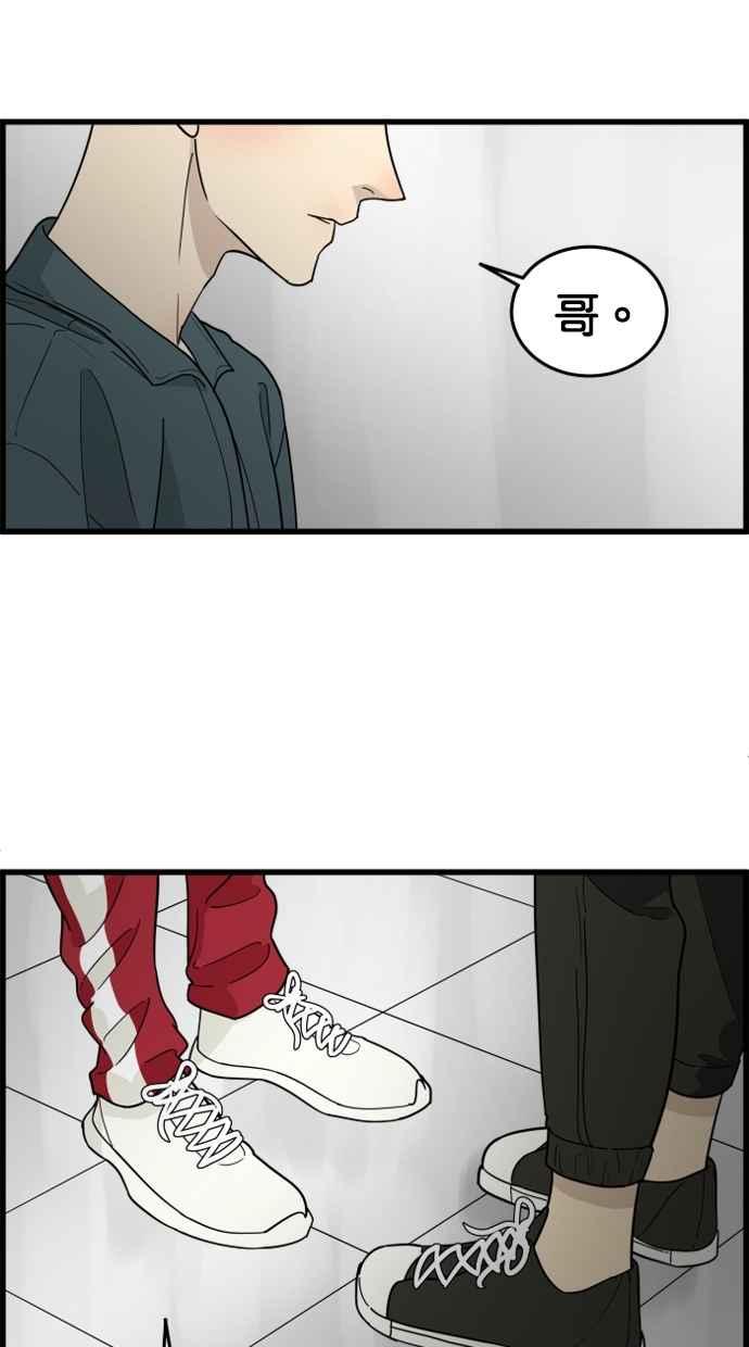 《只属于我的主人》[第44话] 看起来好好吃 第74页
