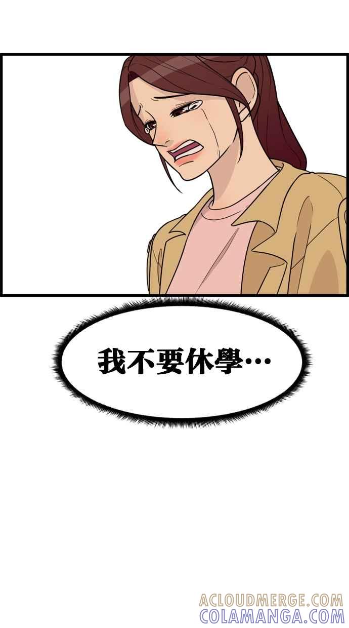 《只属于我的主人》[第44话] 看起来好好吃 第55页