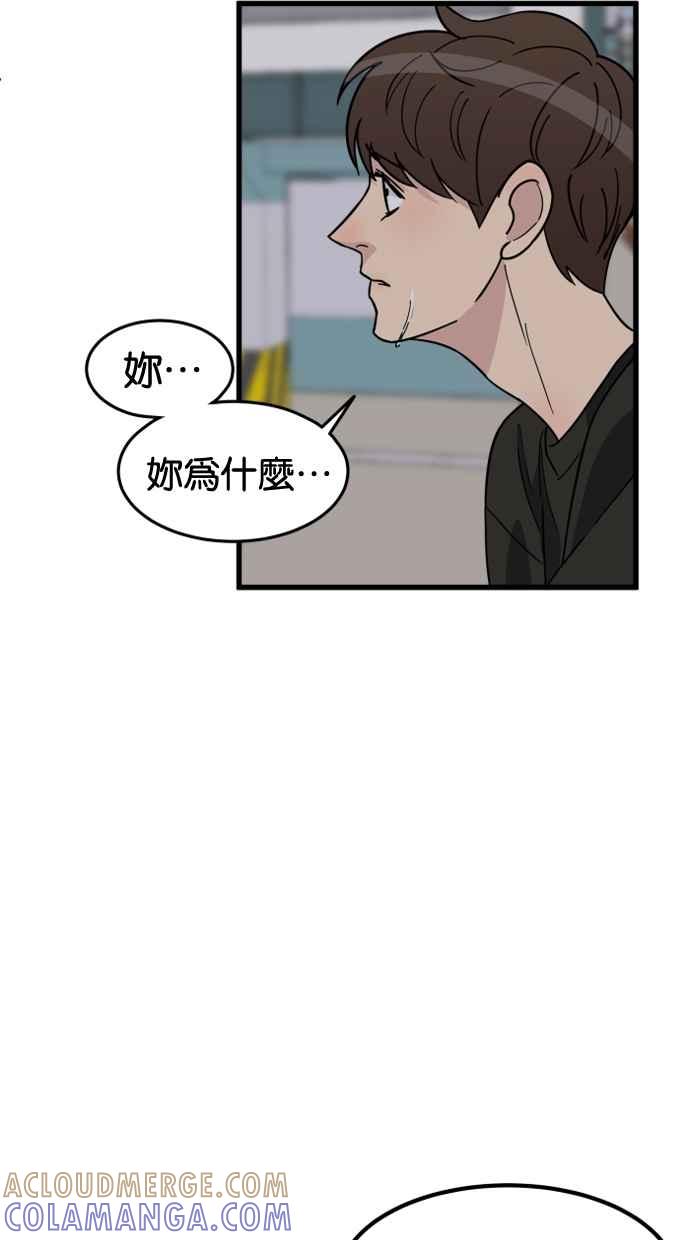 《只属于我的主人》[第44话] 看起来好好吃 第7页