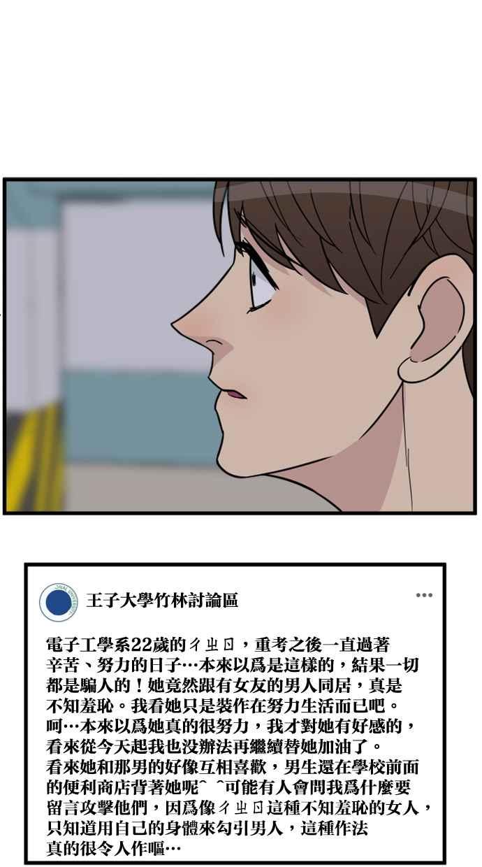 《只属于我的主人》[第44话] 看起来好好吃 第12页