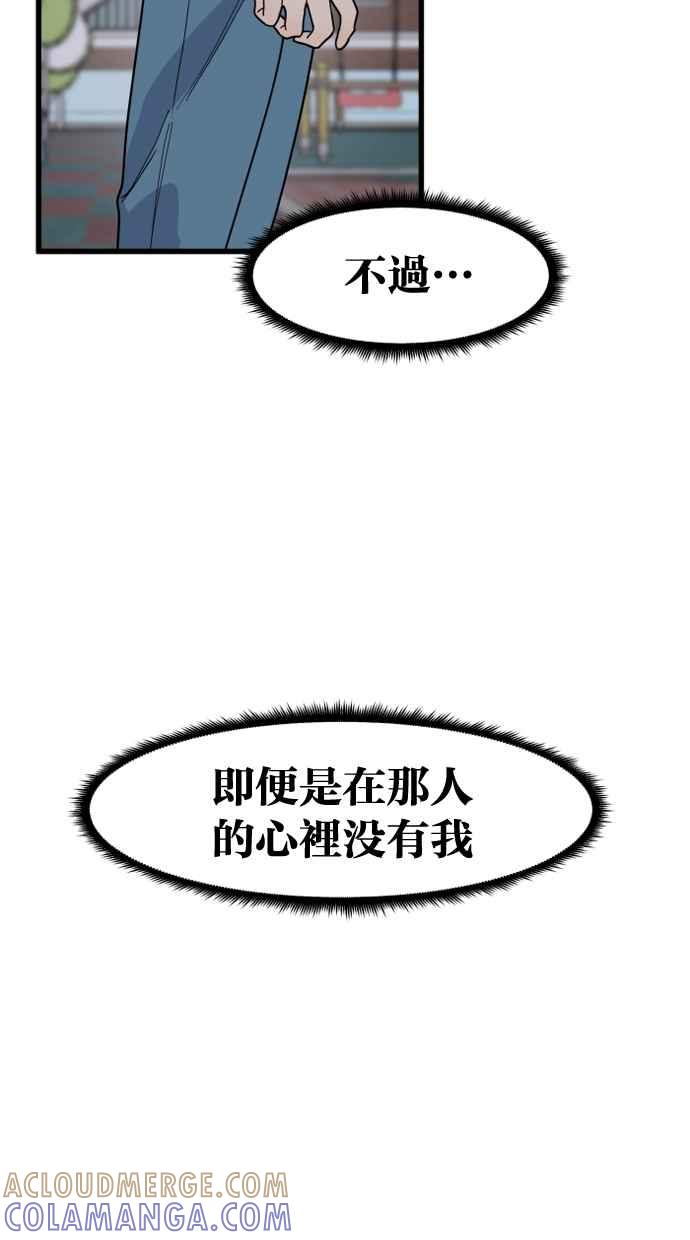 《只属于我的主人》[第44话] 看起来好好吃 第31页