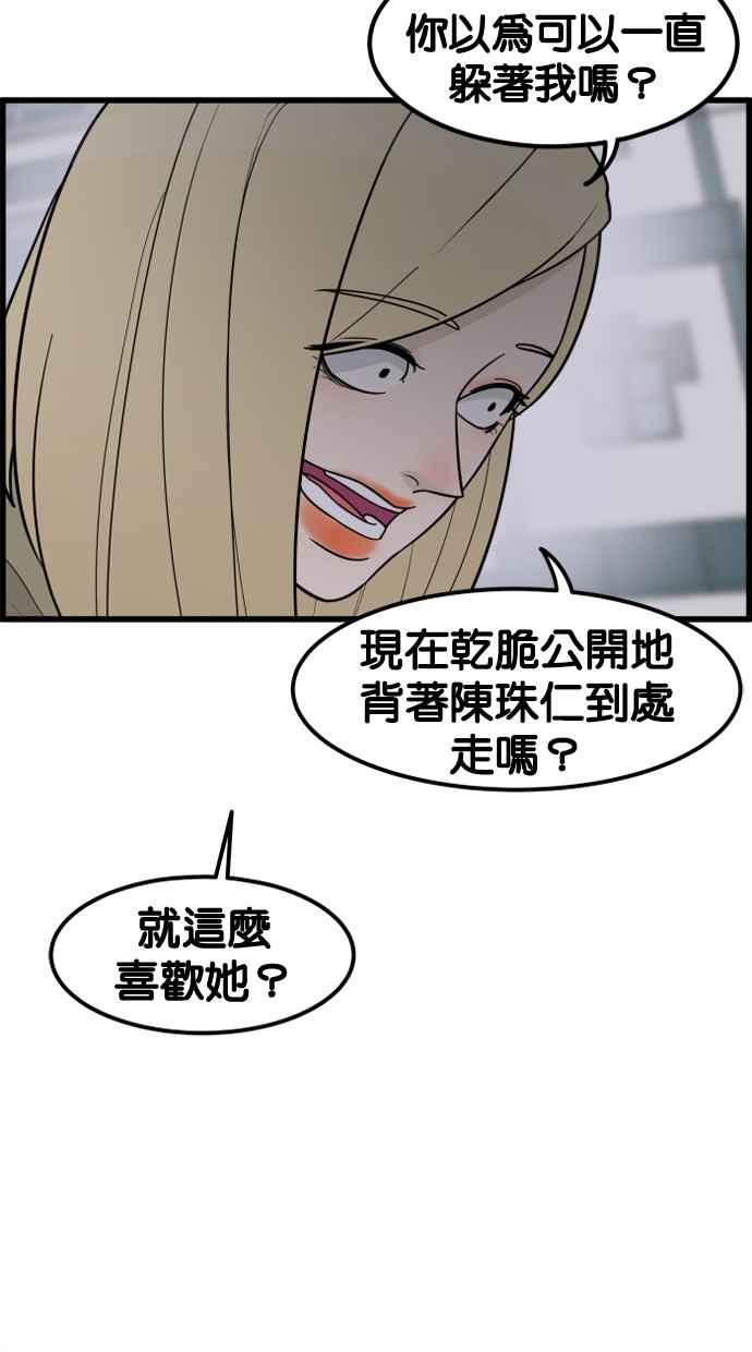 《只属于我的主人》[第44话] 看起来好好吃 第8页