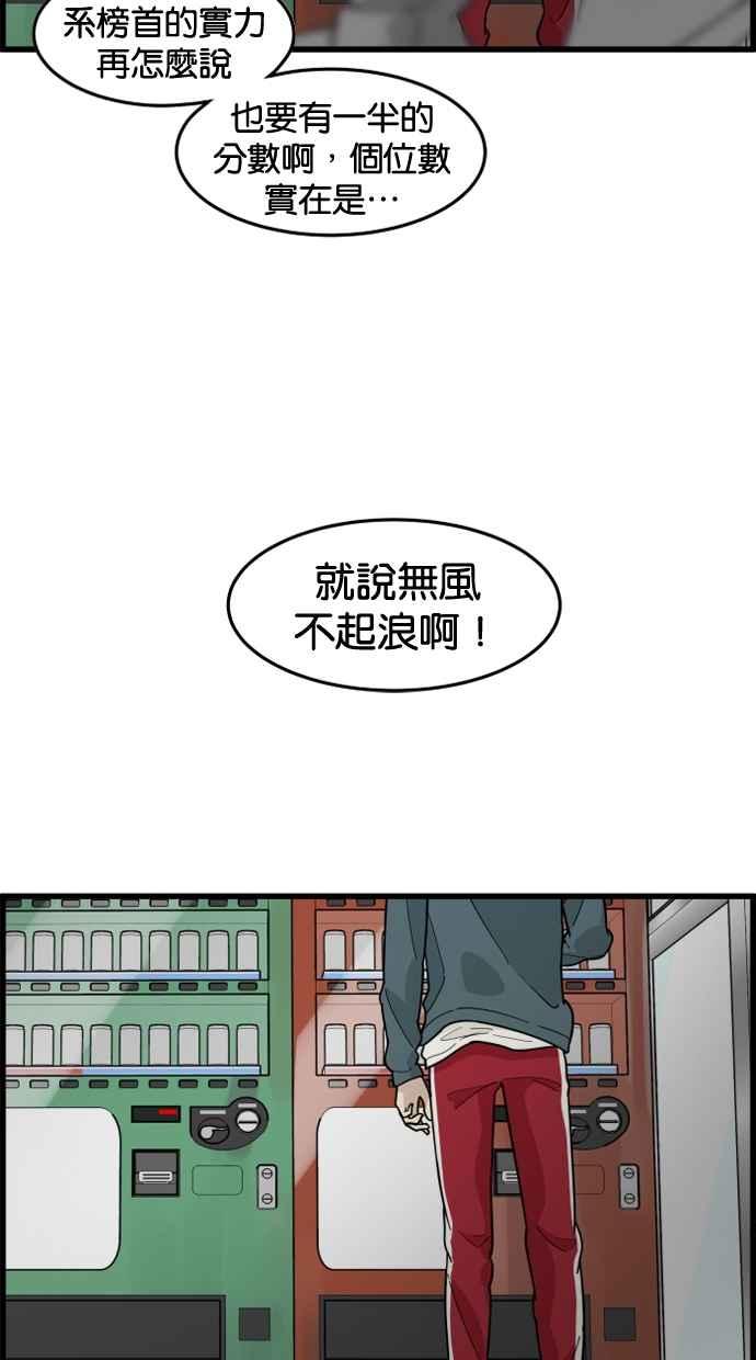《只属于我的主人》[第45话] 存在的意义 第11页