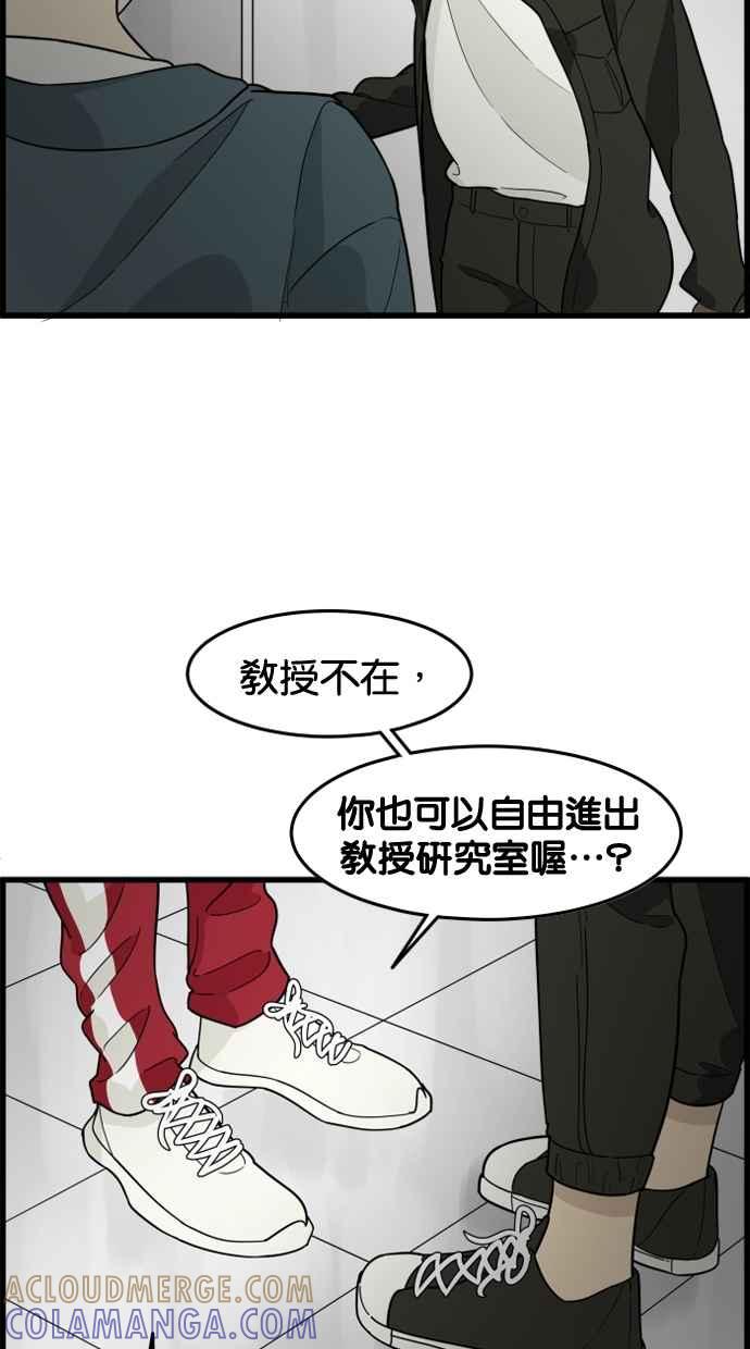 《只属于我的主人》[第45话] 存在的意义 第4页