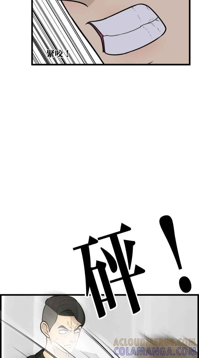 《只属于我的主人》[第45话] 存在的意义 第19页