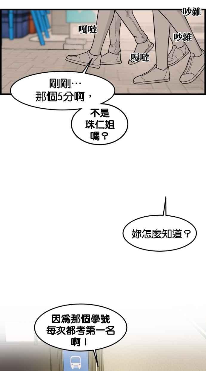 《只属于我的主人》[第45话] 存在的意义 第35页