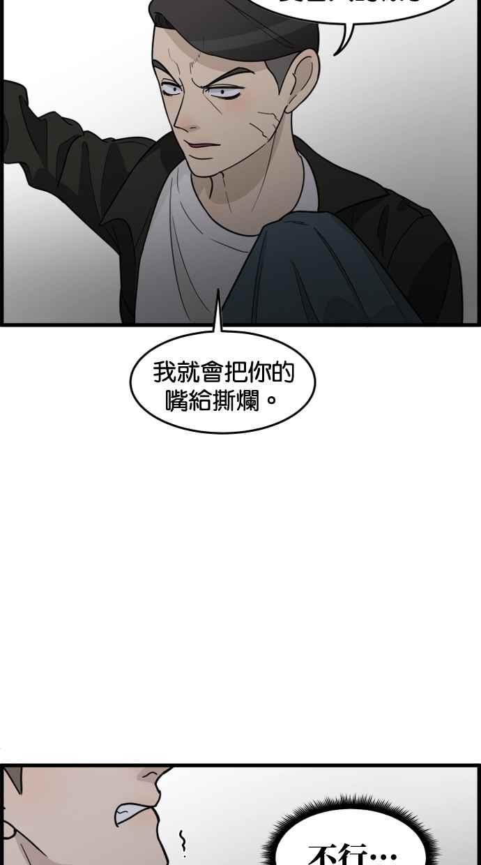 《只属于我的主人》[第45话] 存在的意义 第24页