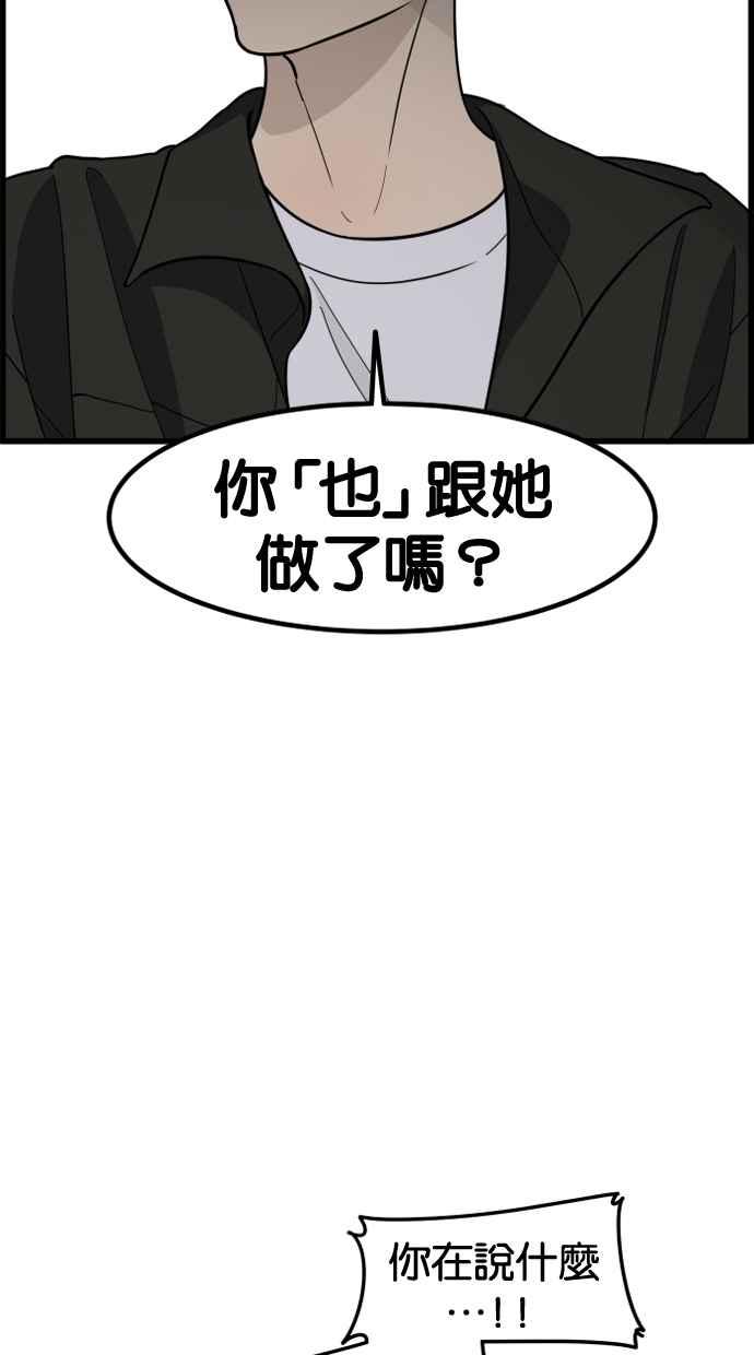 《只属于我的主人》[第45话] 存在的意义 第17页