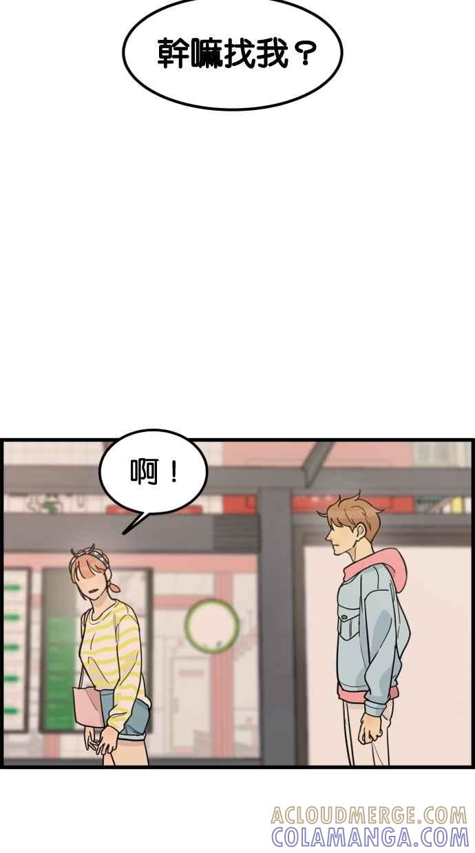 《只属于我的主人》[第45话] 存在的意义 第70页
