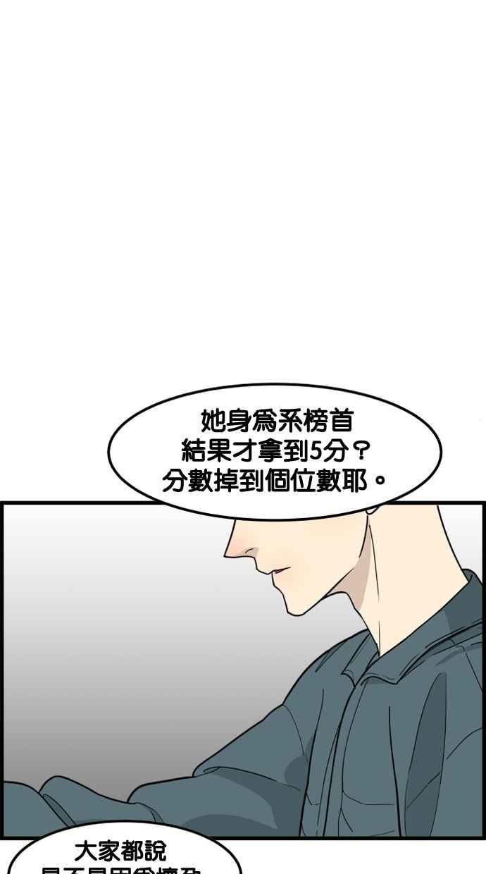 《只属于我的主人》[第45话] 存在的意义 第9页