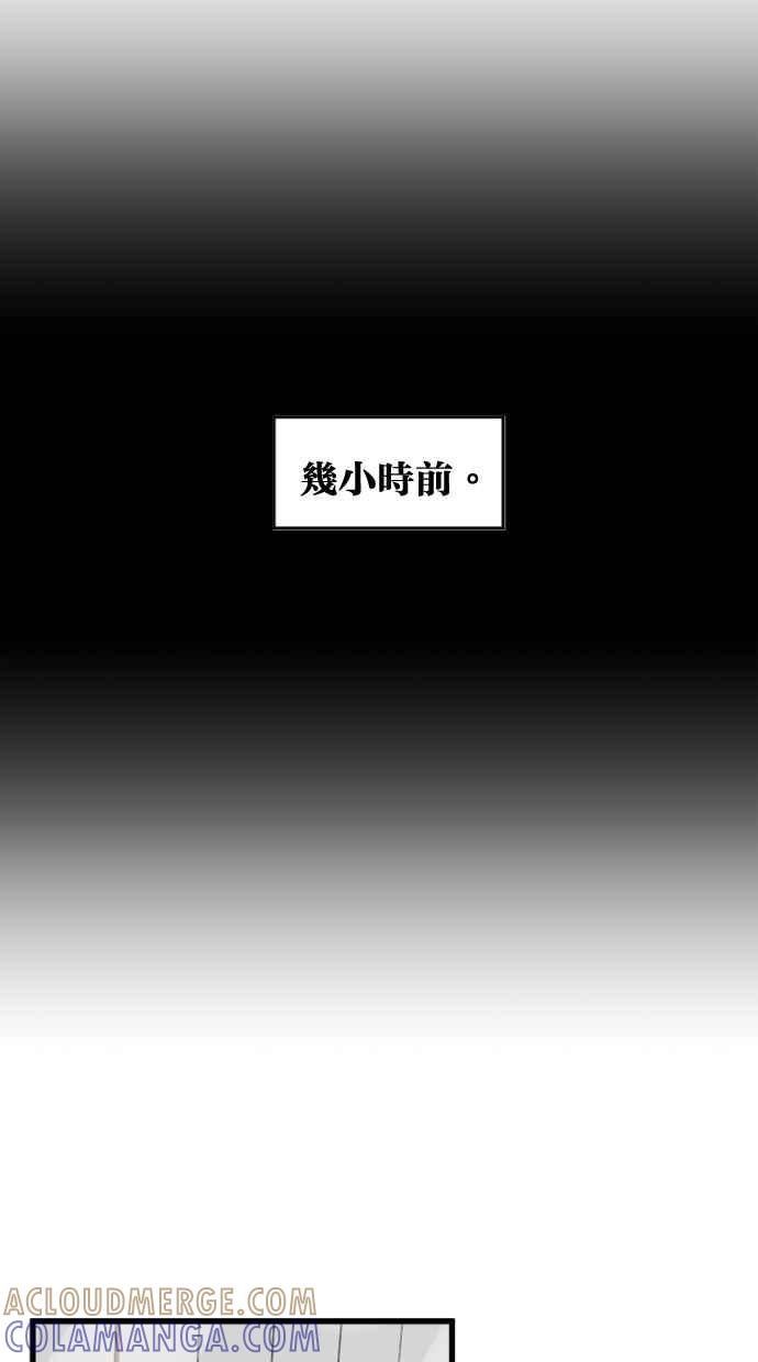 《只属于我的主人》[第45话] 存在的意义 第7页