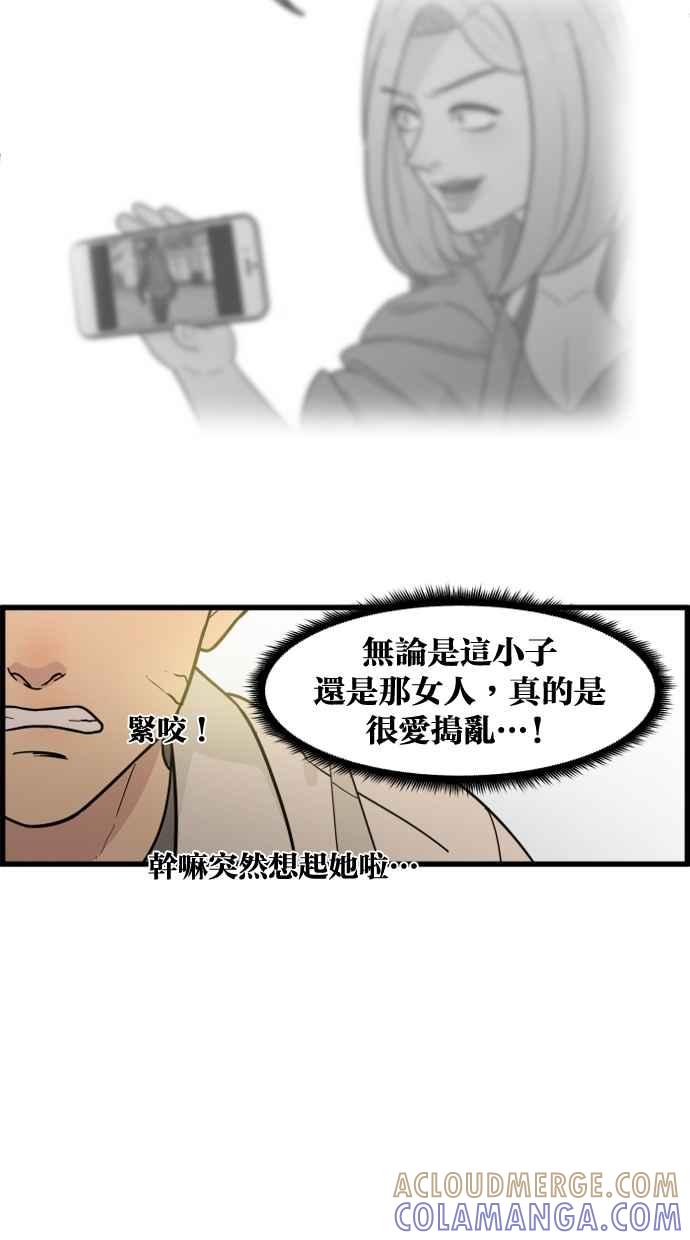 《只属于我的主人》[第45话] 存在的意义 第61页