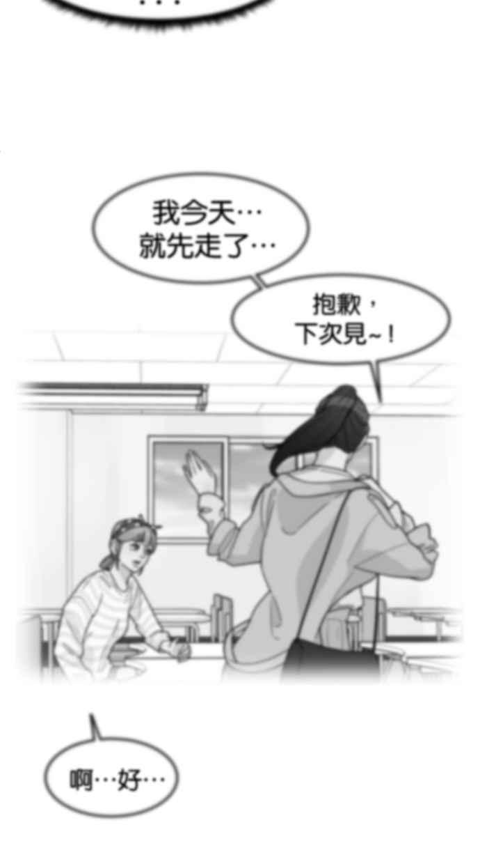 《只属于我的主人》[第45话] 存在的意义 第33页