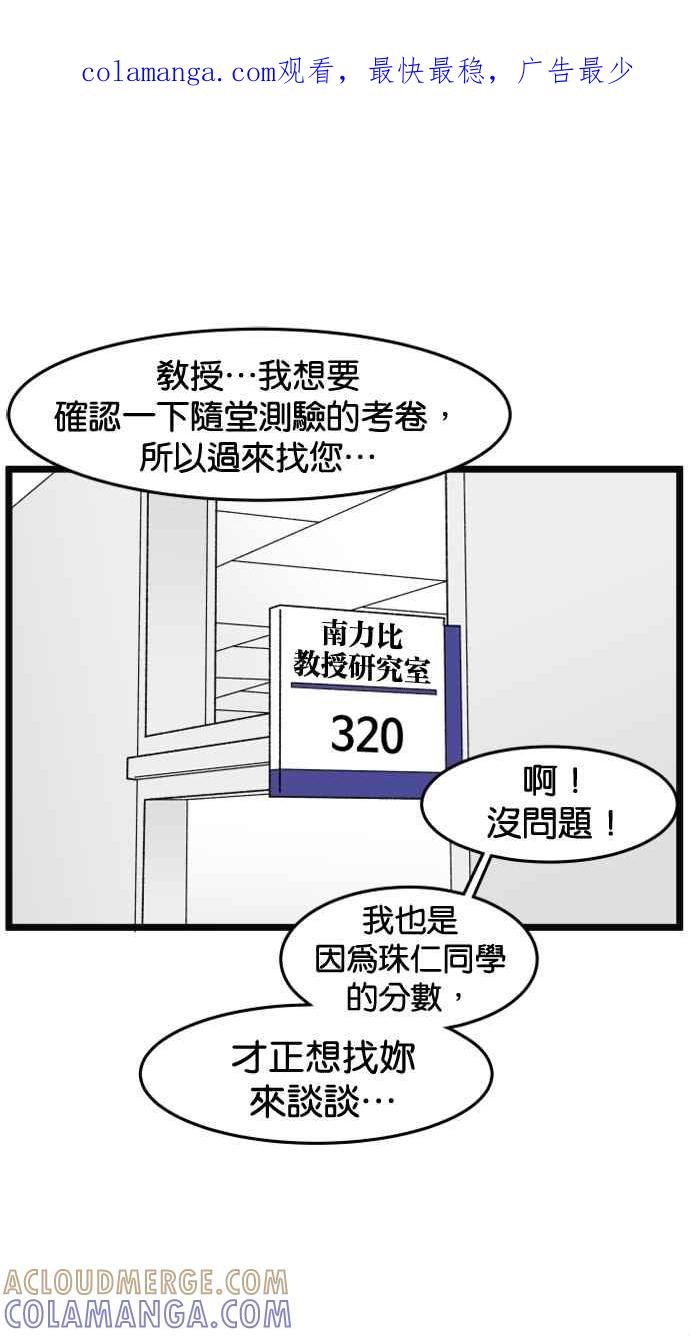《只属于我的主人》[第46话] 心动到快拿不稳手机了 第1页