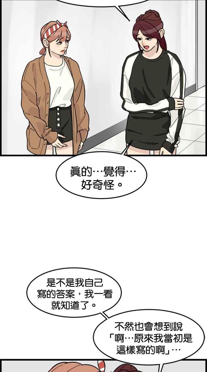 《只属于我的主人》[第46话] 心动到快拿不稳手机了 第9页
