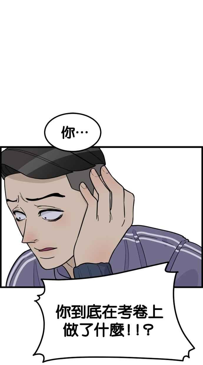 《只属于我的主人》[第46话] 心动到快拿不稳手机了 第81页