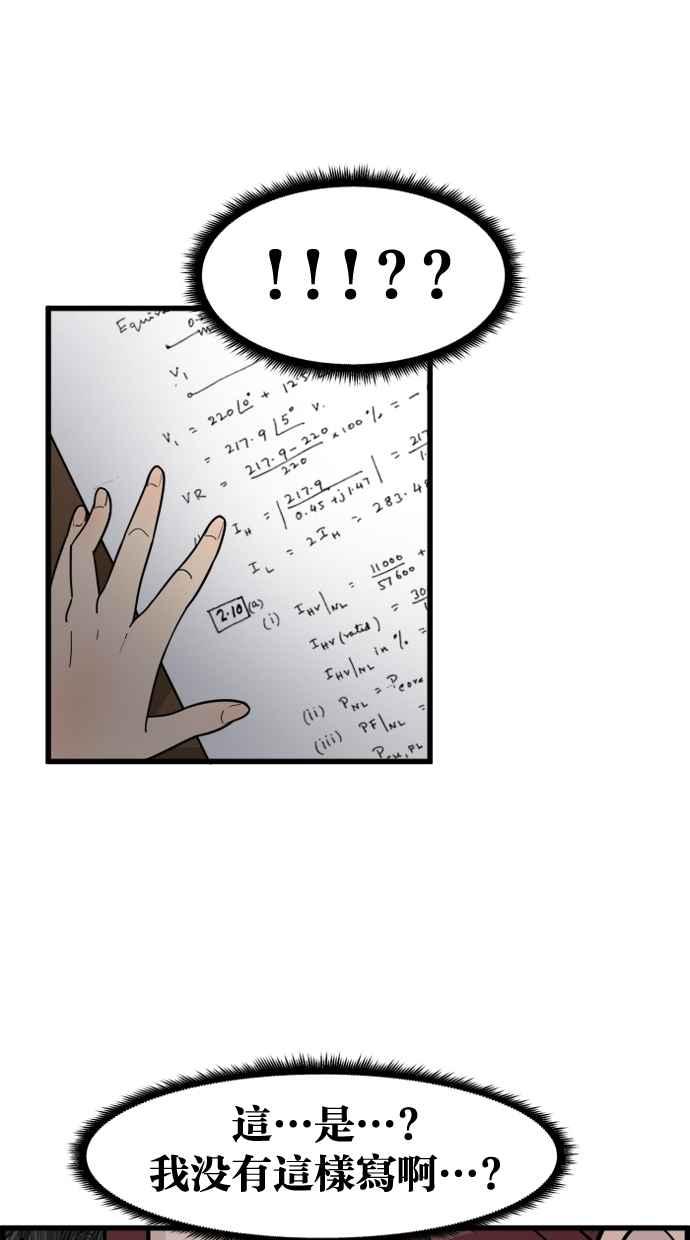《只属于我的主人》[第46话] 心动到快拿不稳手机了 第3页