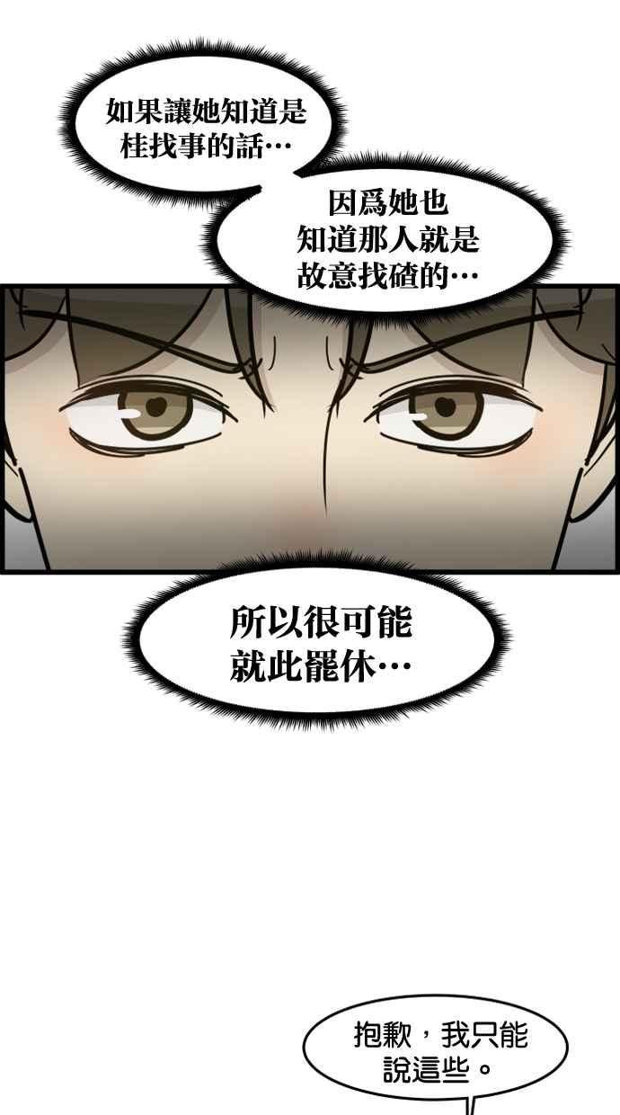 《只属于我的主人》[第46话] 心动到快拿不稳手机了 第20页