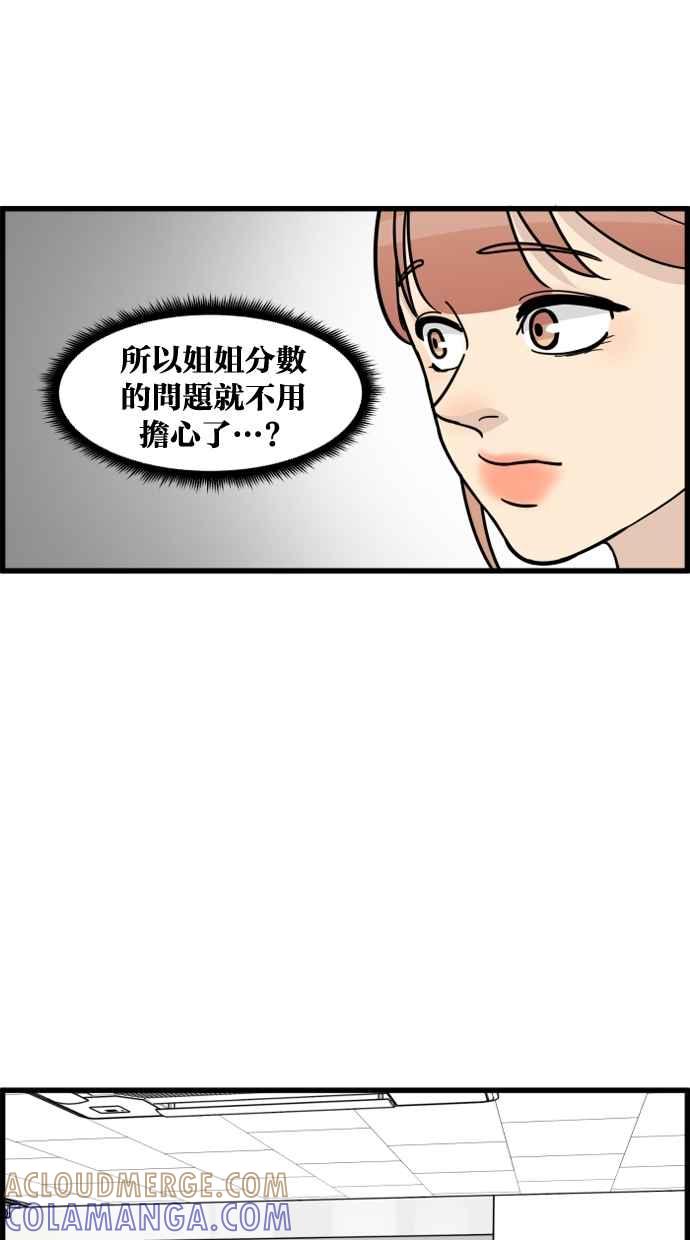 《只属于我的主人》[第46话] 心动到快拿不稳手机了 第40页