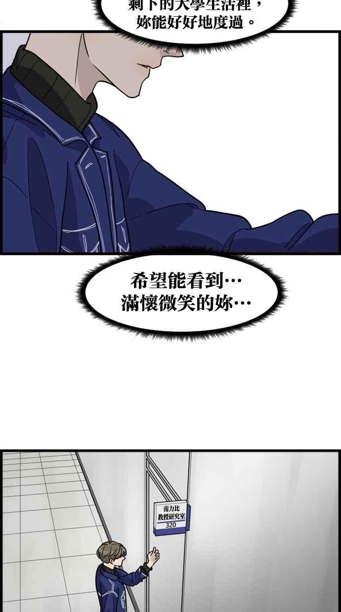 《只属于我的主人》[第46话] 心动到快拿不稳手机了 第30页