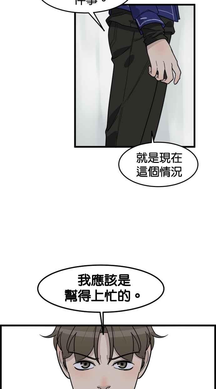 《只属于我的主人》[第46话] 心动到快拿不稳手机了 第17页
