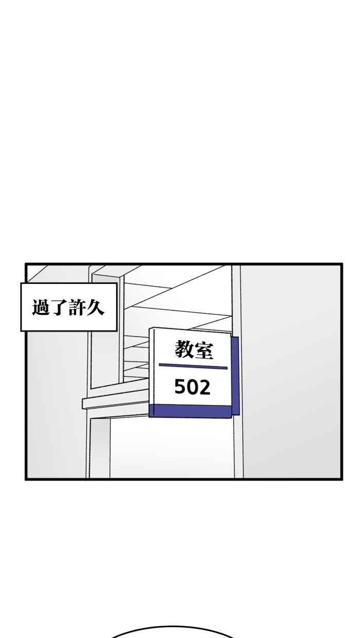 《只属于我的主人》[第46话] 心动到快拿不稳手机了 第36页