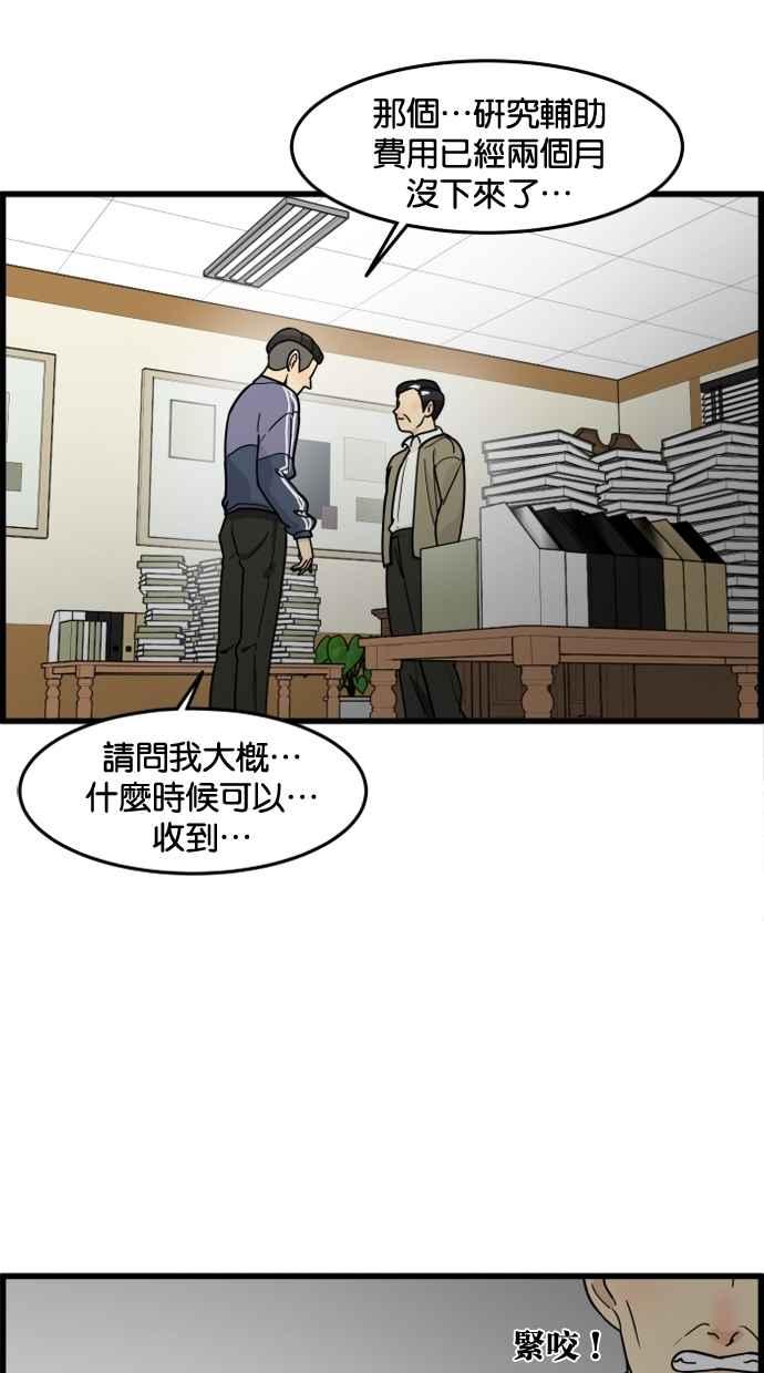 《只属于我的主人》[第46话] 心动到快拿不稳手机了 第78页