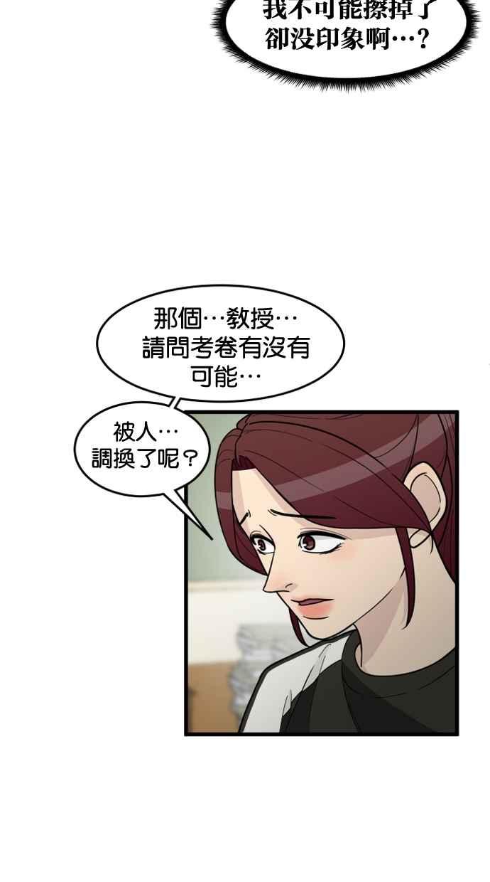 《只属于我的主人》[第46话] 心动到快拿不稳手机了 第5页