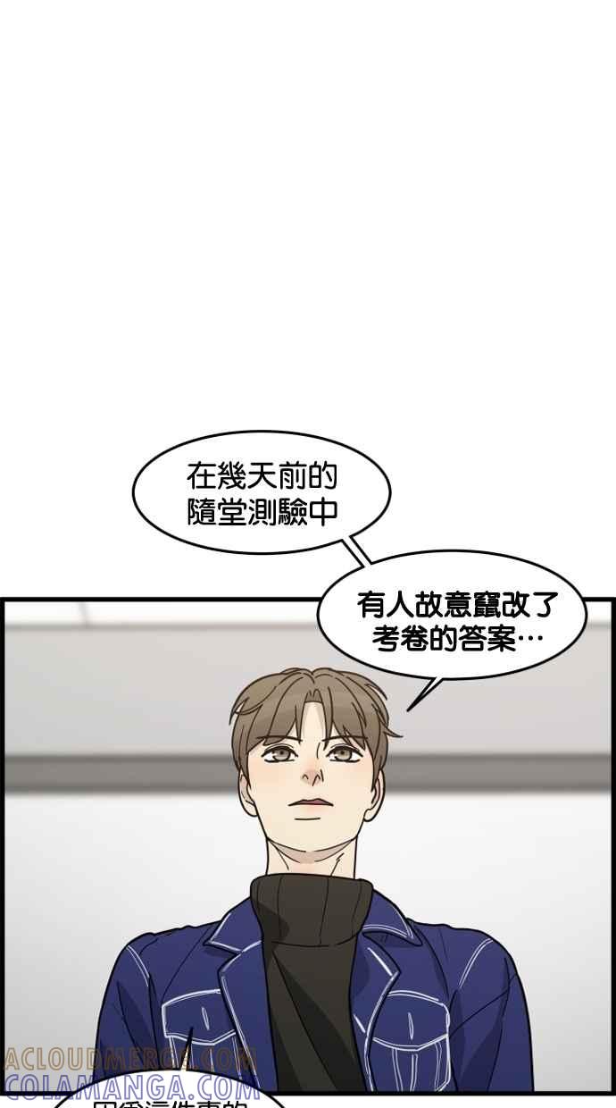 《只属于我的主人》[第46话] 心动到快拿不稳手机了 第82页