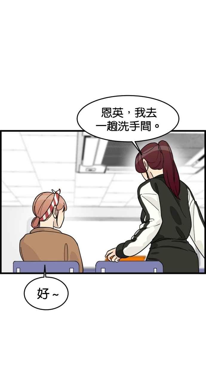 《只属于我的主人》[第46话] 心动到快拿不稳手机了 第32页