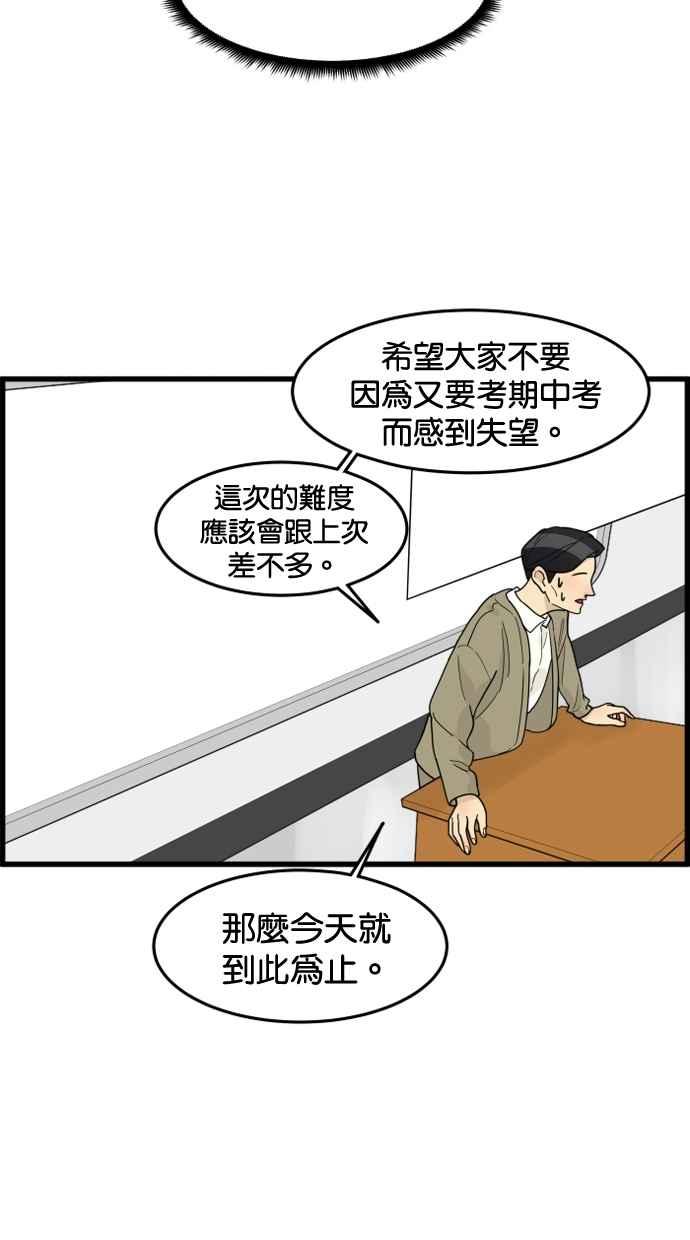 《只属于我的主人》[第46话] 心动到快拿不稳手机了 第39页