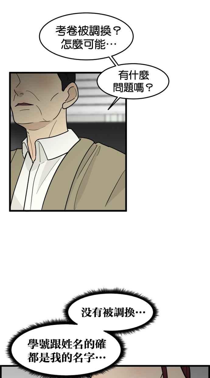 《只属于我的主人》[第46话] 心动到快拿不稳手机了 第6页