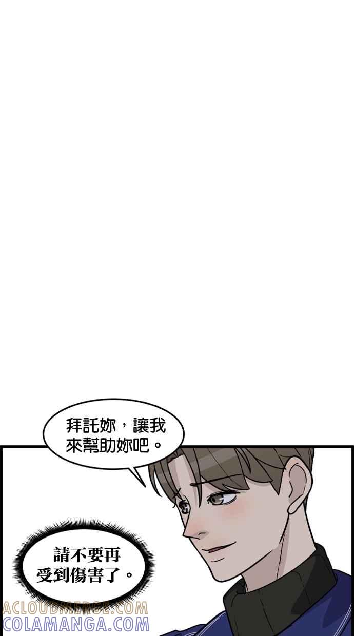 《只属于我的主人》[第46话] 心动到快拿不稳手机了 第22页