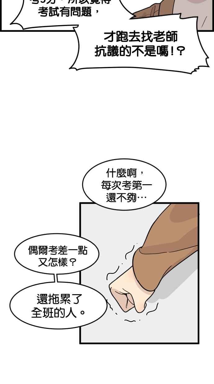 《只属于我的主人》[第46话] 心动到快拿不稳手机了 第44页