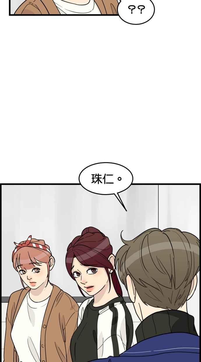 《只属于我的主人》[第46话] 心动到快拿不稳手机了 第12页