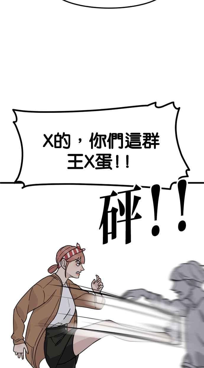 《只属于我的主人》[第46话] 心动到快拿不稳手机了 第47页