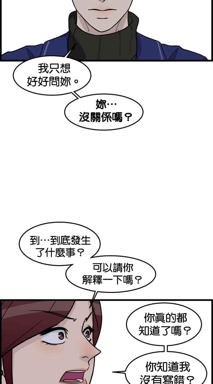 《只属于我的主人》[第46话] 心动到快拿不稳手机了 第18页