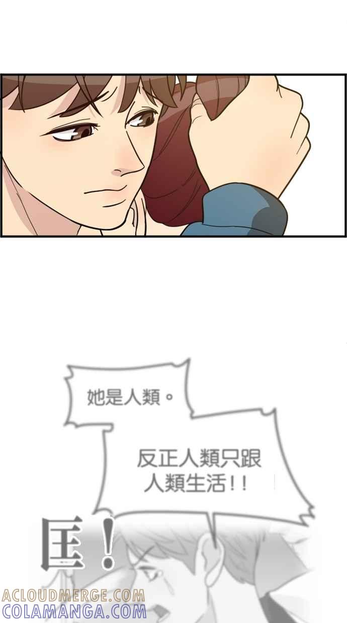 《只属于我的主人》[第46话] 心动到快拿不稳手机了 第88页