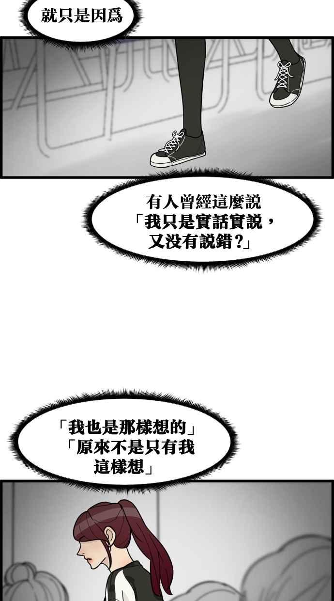 《只属于我的主人》[第46话] 心动到快拿不稳手机了 第54页