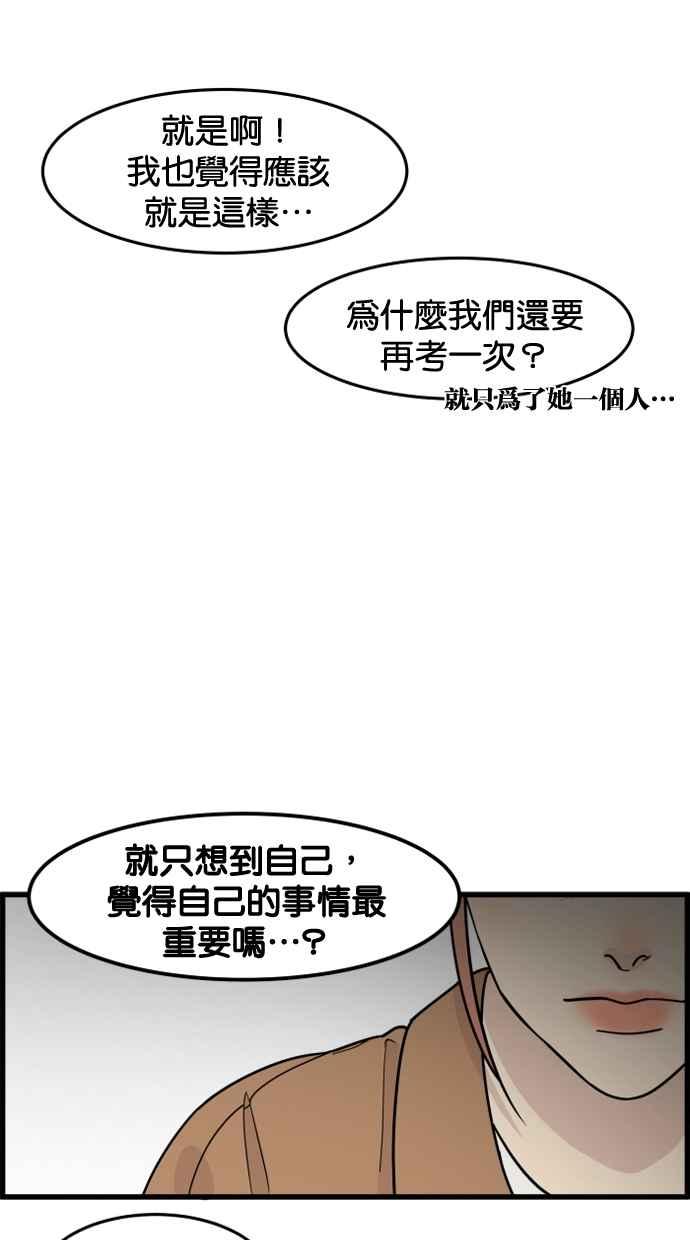 《只属于我的主人》[第46话] 心动到快拿不稳手机了 第45页