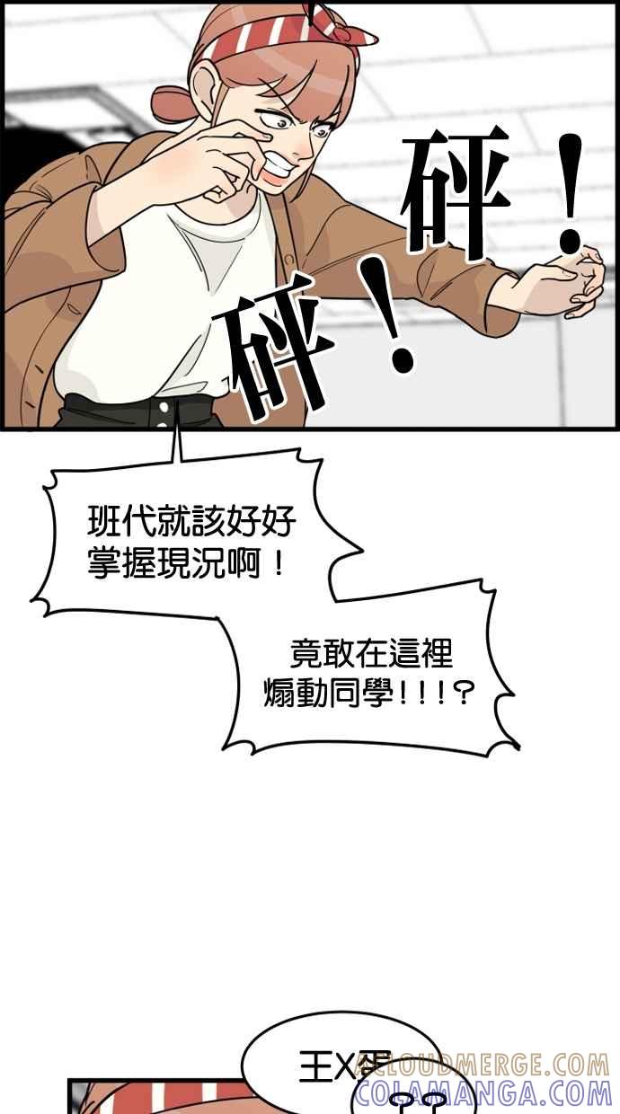 《只属于我的主人》[第46话] 心动到快拿不稳手机了 第49页