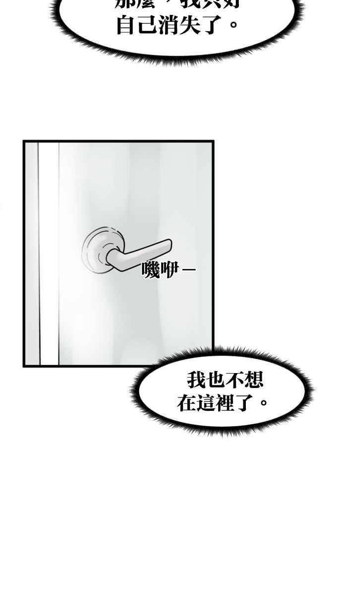 《只属于我的主人》[第46话] 心动到快拿不稳手机了 第65页