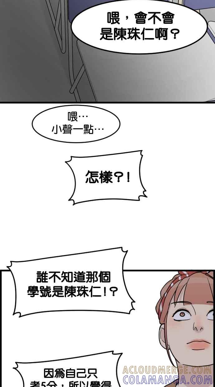 《只属于我的主人》[第46话] 心动到快拿不稳手机了 第43页