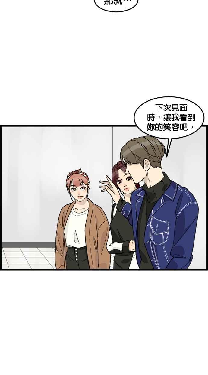 《只属于我的主人》[第46话] 心动到快拿不稳手机了 第26页
