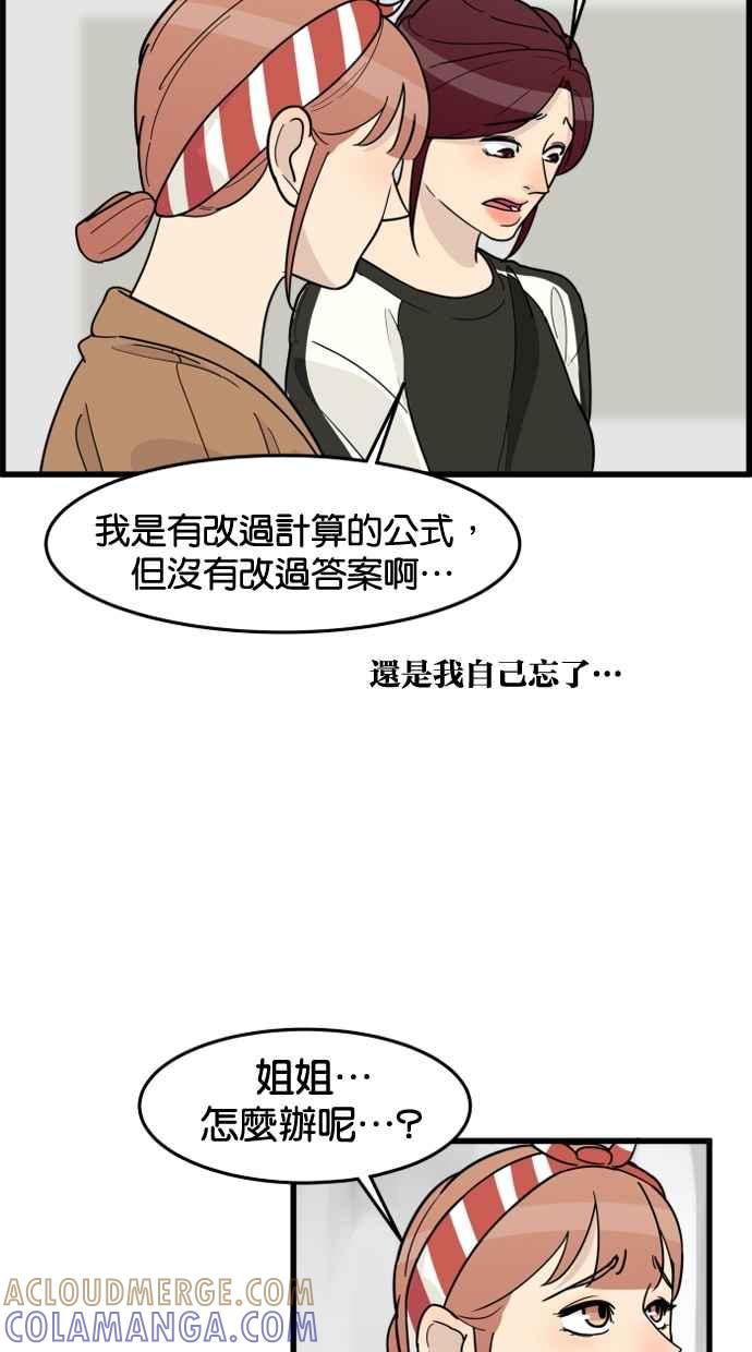 《只属于我的主人》[第46话] 心动到快拿不稳手机了 第10页