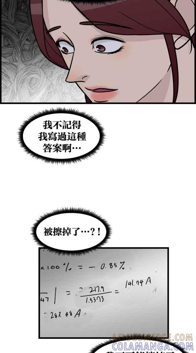 《只属于我的主人》[第46话] 心动到快拿不稳手机了 第4页