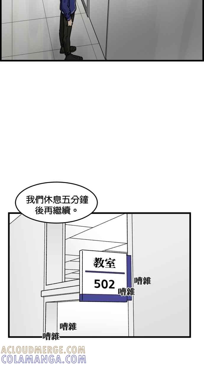 《只属于我的主人》[第46话] 心动到快拿不稳手机了 第31页