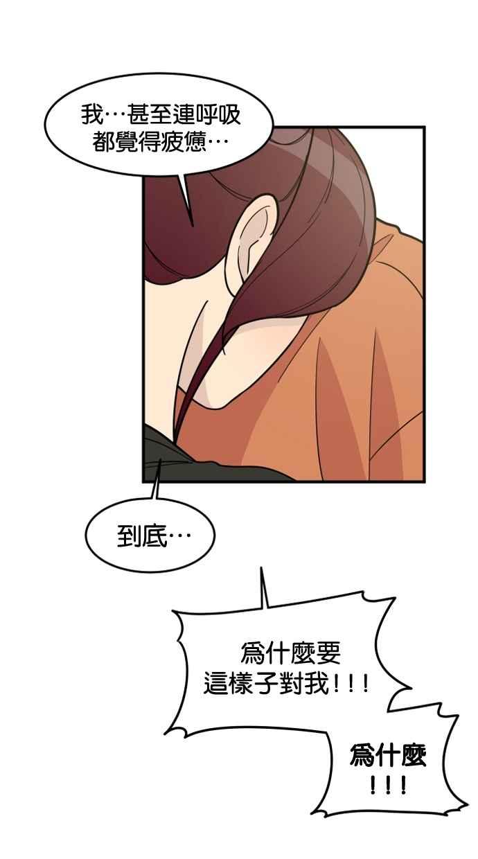 《只属于我的主人》[第46话] 心动到快拿不稳手机了 第87页