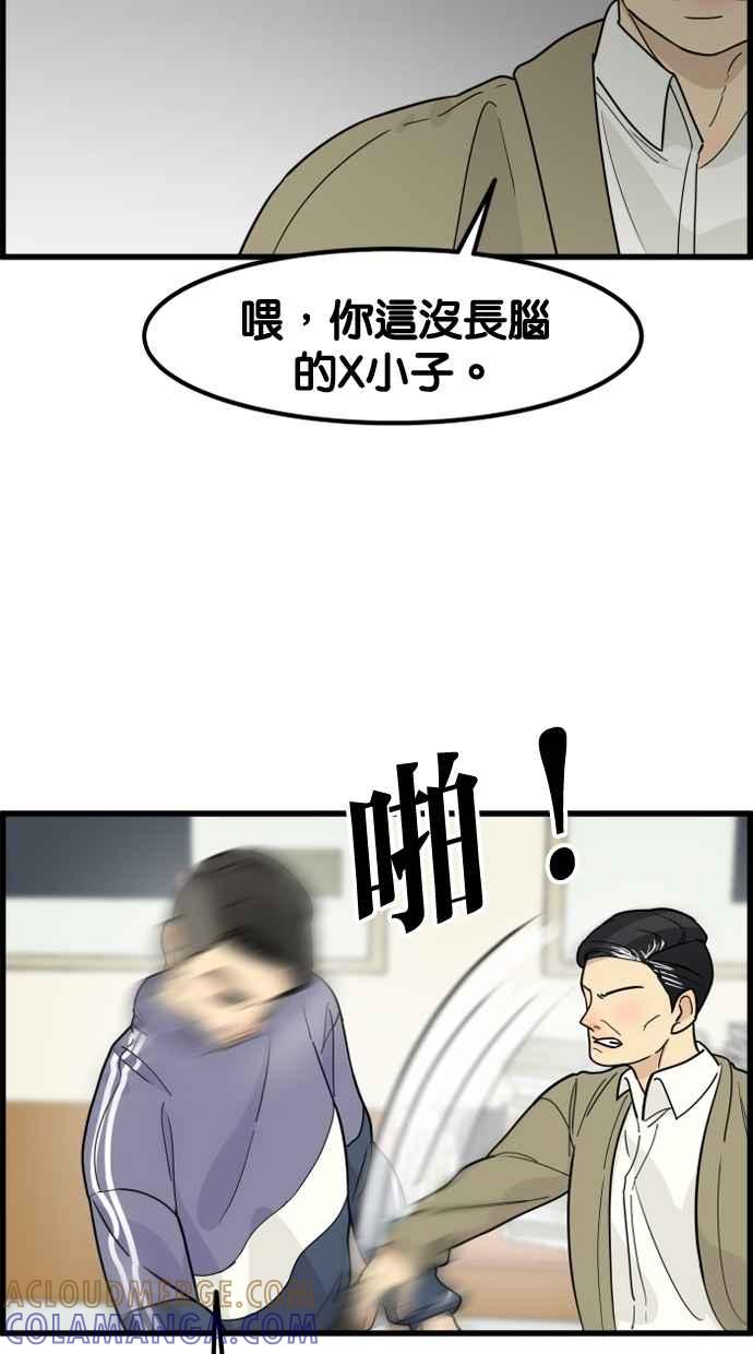 《只属于我的主人》[第46话] 心动到快拿不稳手机了 第79页